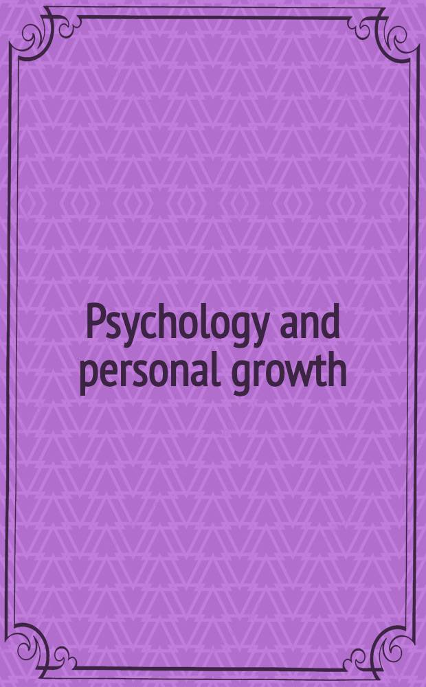 Psychology and personal growth = Психология и личностный рост.