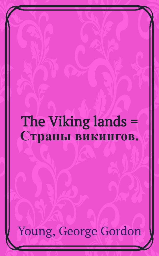 The Viking lands = Страны викингов.