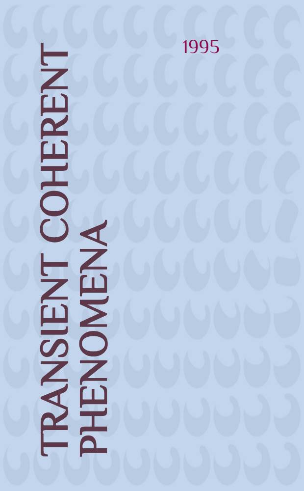 Transient coherent phenomena : The proc. of the Intern. workshop on laser physics (LPHYS-94), New York, Oct. 10-14, 1994 = Федеральная программа консолидации:приведет ли новый порядок в государственных финансах к решению финансовых проблем?.