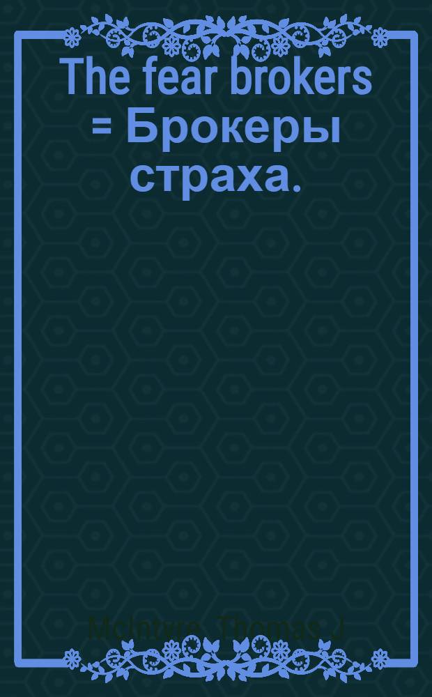 The fear brokers = Брокеры страха.