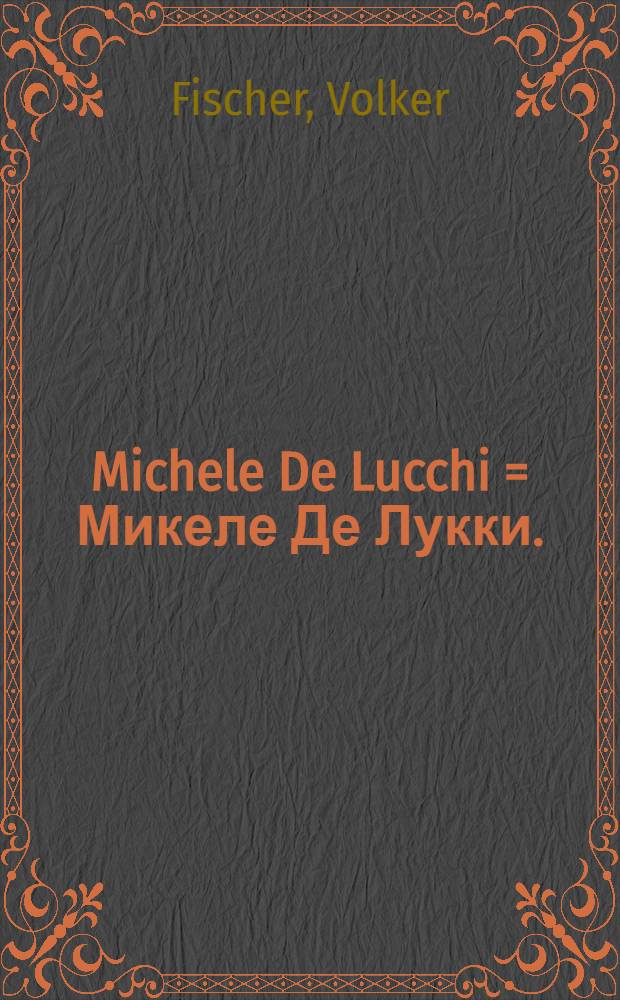 Michele De Lucchi = Микеле Де Лукки.