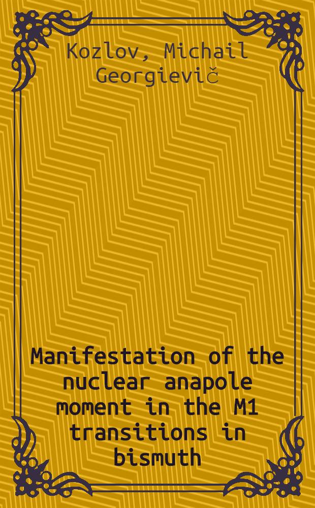 Manifestation of the nuclear anapole moment in the M1 transitions in bismuth = Дорога демократии.