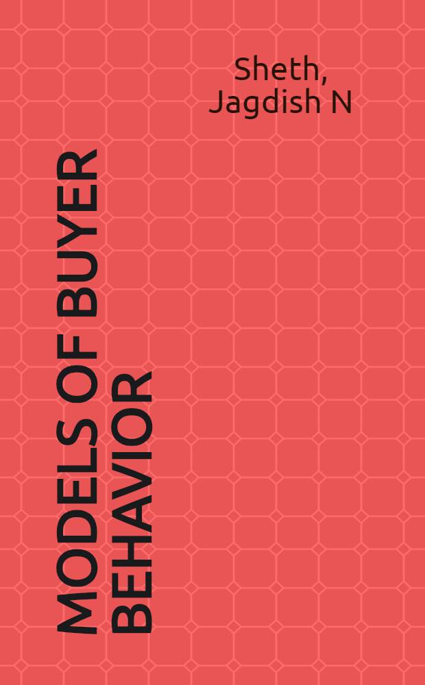 Models of buyer behavior: conceptual, quantitative, a. empirical = Модели покупательского поведения.