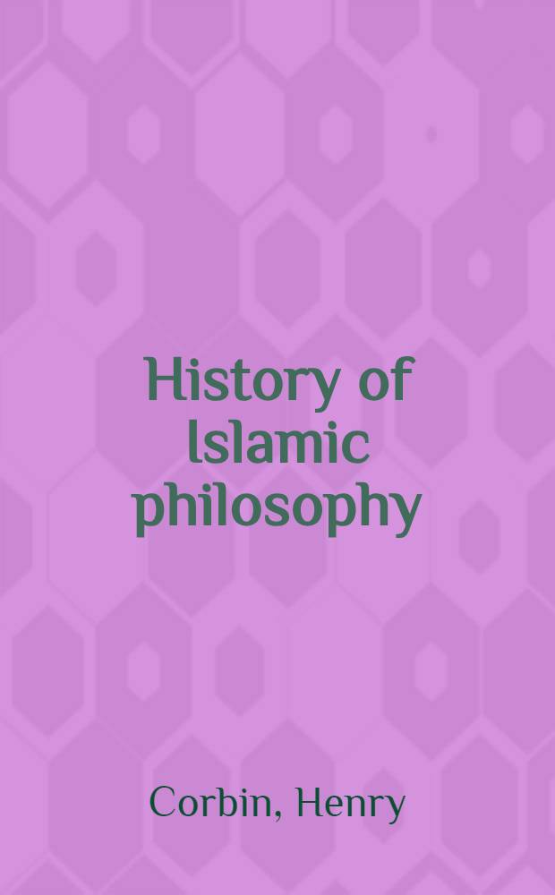 History of Islamic philosophy = История исламской философии.