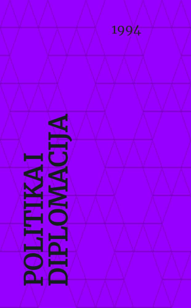 Politika i diplomacija = Политика и дипломатия.
