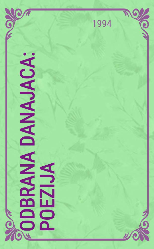 Odbrana Danajaca : Poezija