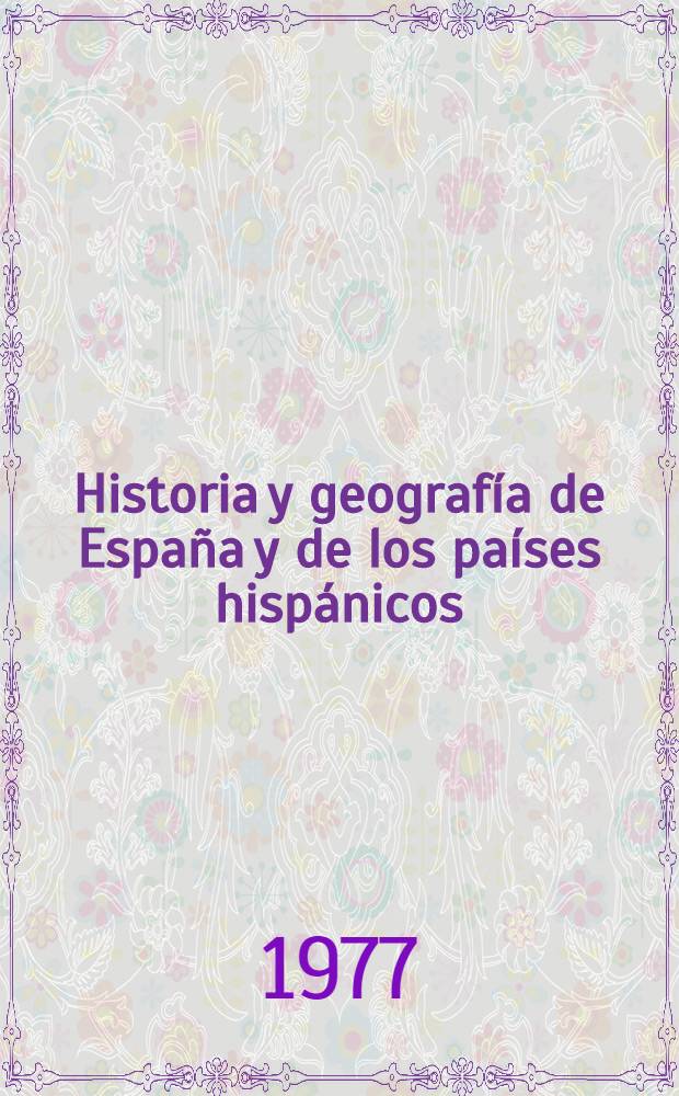 Historia y geografía de España y de los países hispánicos : 3-er curso de BUP = История и география Испании.