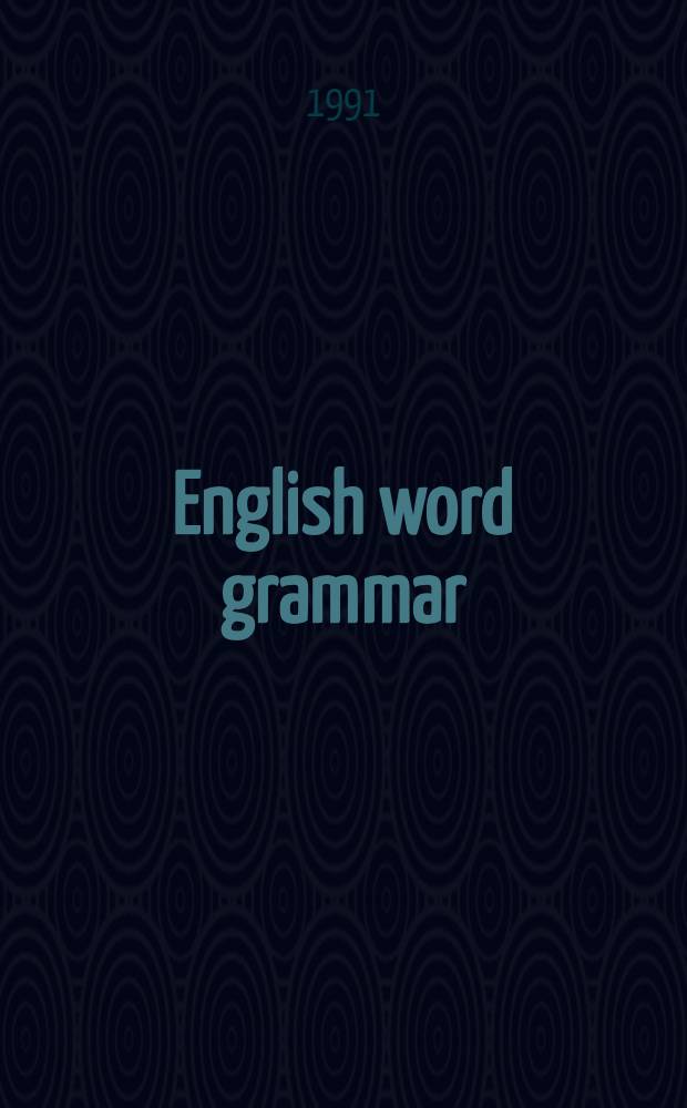 English word grammar = Английское слово. Грамматика.