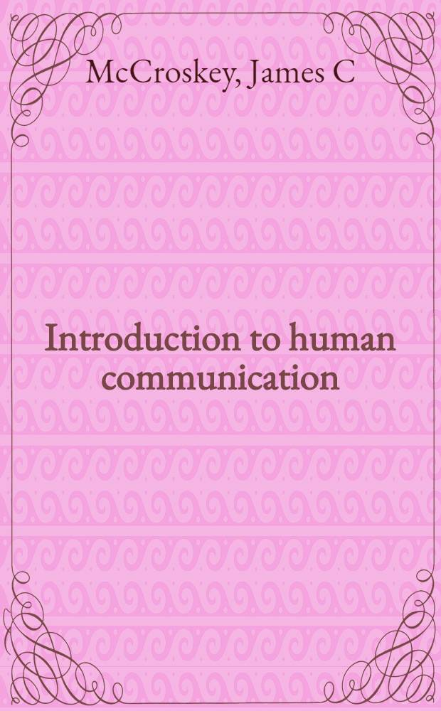 Introduction to human communication = Введение в человеческое общение.