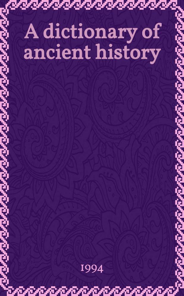 A dictionary of ancient history = Словарь древней истории.