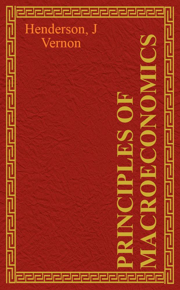 Principles of macroeconomics = Принципы макроэкономики.