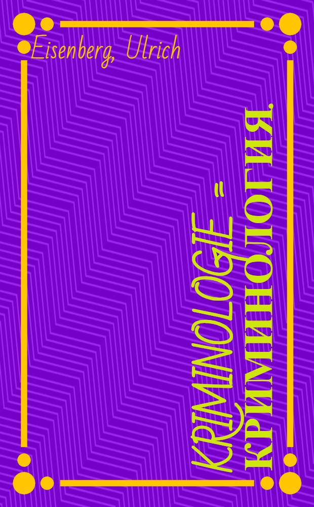 Kriminologie = Криминология.