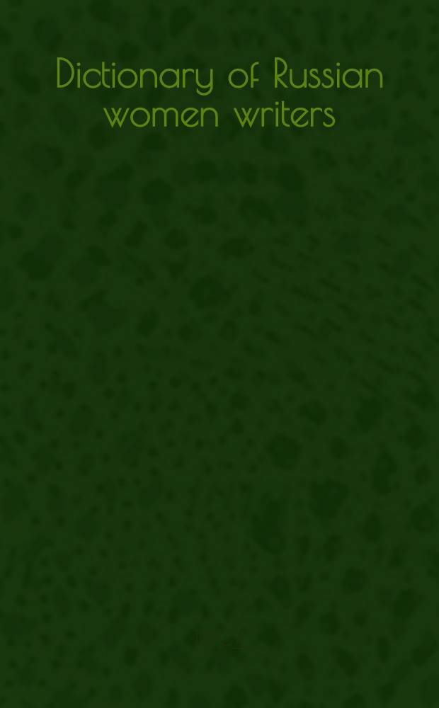 Dictionary of Russian women writers = Словарь русских писательниц.