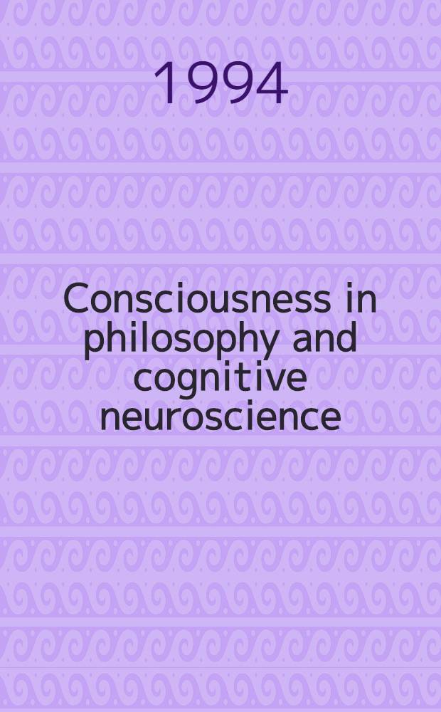 Consciousness in philosophy and cognitive neuroscience : Based on the Intern. symp. of consciousness held at the Univ. of Turku, 4-6 June, 1992 = Сознание в философии и когнитивная нейронаука.
