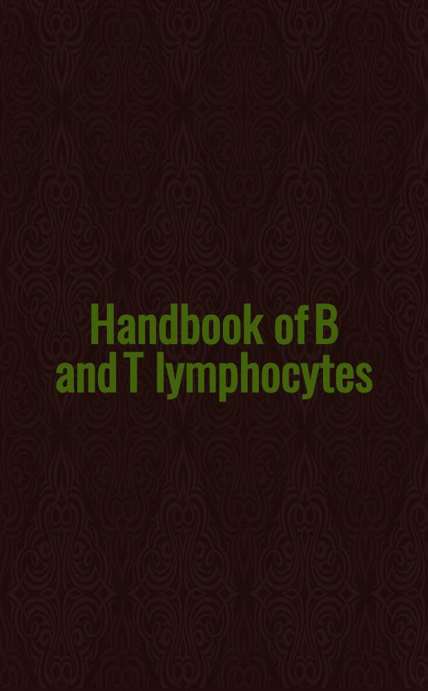 Handbook of B and T lymphocytes = Руководство по В и Т лимфоцитам.