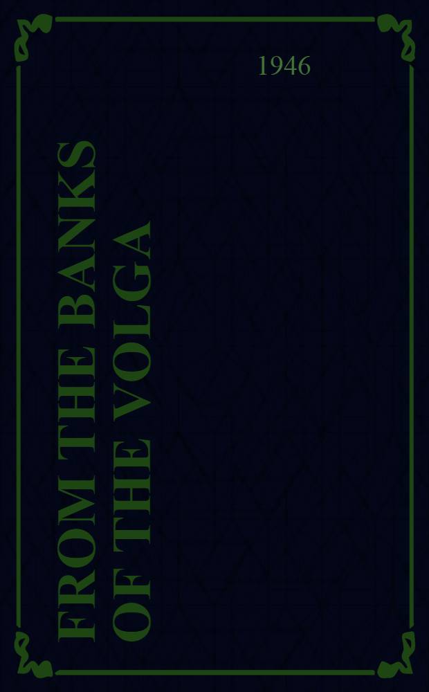 From the banks of the Volga : The life of Maxim Gorky = С берегов Волги. Жизнь Максима Горького.