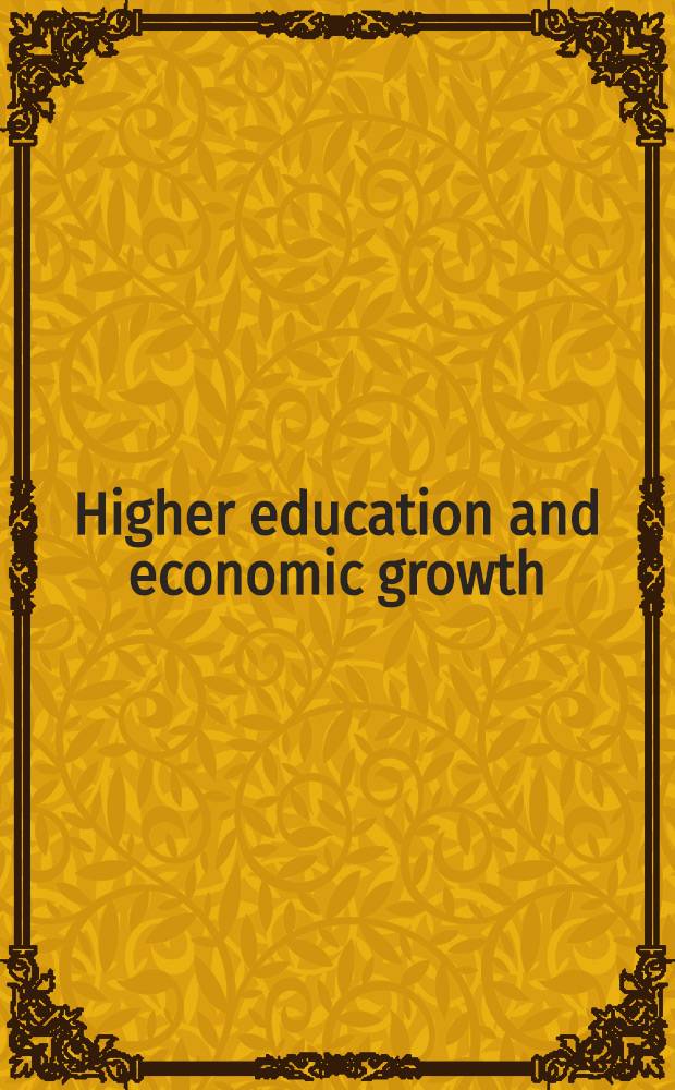Higher education and economic growth = Высшее образование и экономический рост.