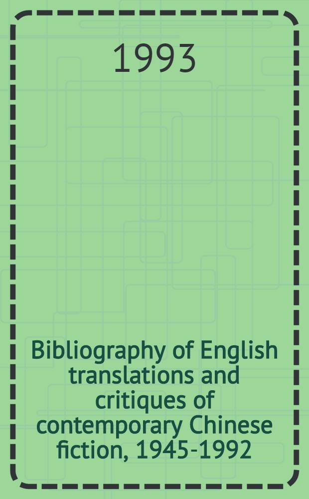 Bibliography of English translations and critiques of contemporary Chinese fiction, 1945-1992 = Библиография английских переводов и критики современной китайской художественной литературы 1945-1992.