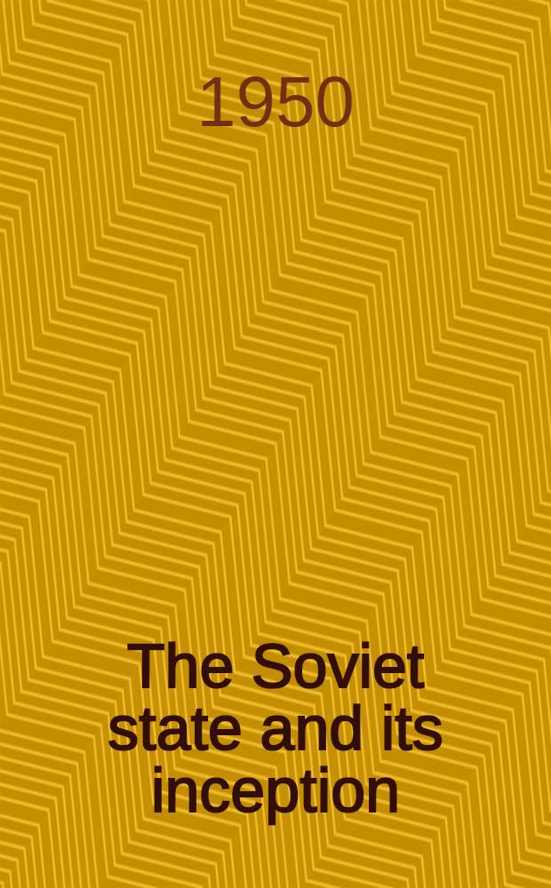 The Soviet state and its inception = Советское государство и его начало.