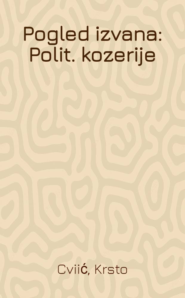 Pogled izvana : Polit. kozerije = Взгляд извне.