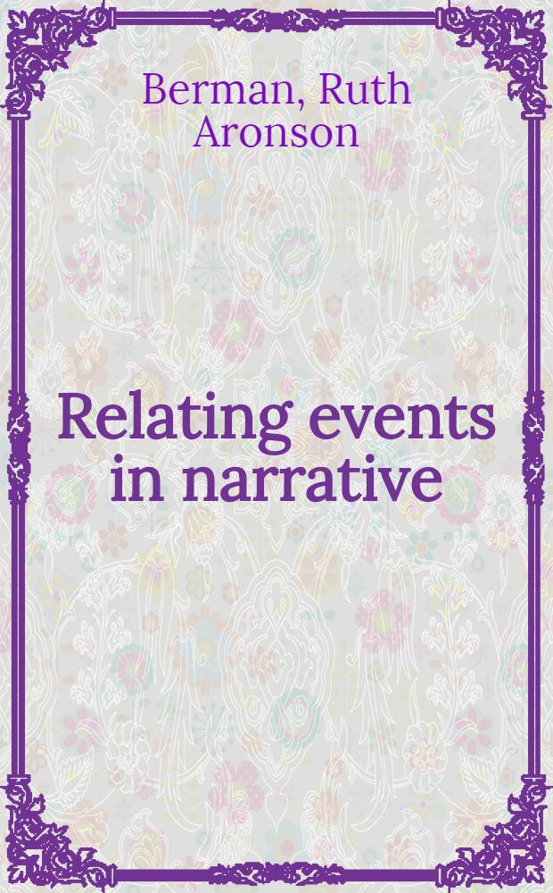 Relating events in narrative : A crossling. developmental study = Соотношение событий в повествовании.