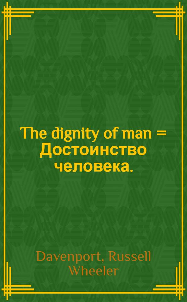 The dignity of man = Достоинство человека.
