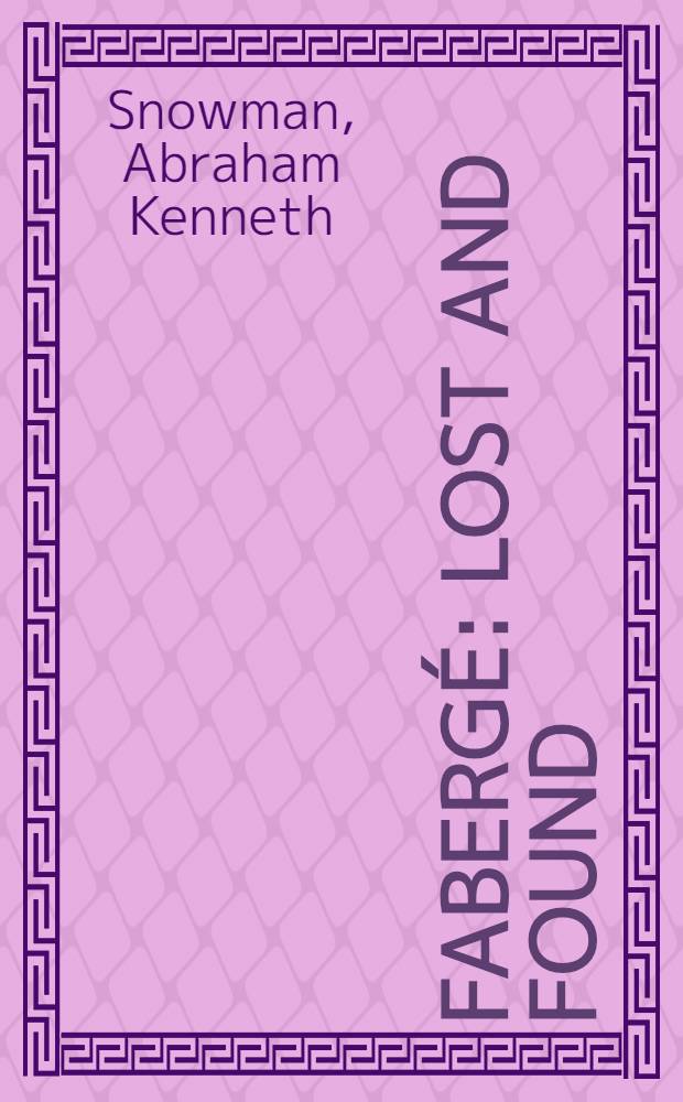 Fabergé: lost and found : The recently discovered jewelry designs from the St. Petersburg archives : An album = Фаберже.