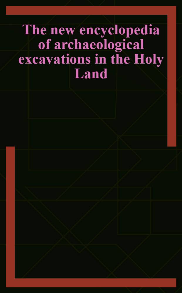 The new encyclopedia of archaeological excavations in the Holy Land = Новая энциклопедия археологических раскопок в святой земле.