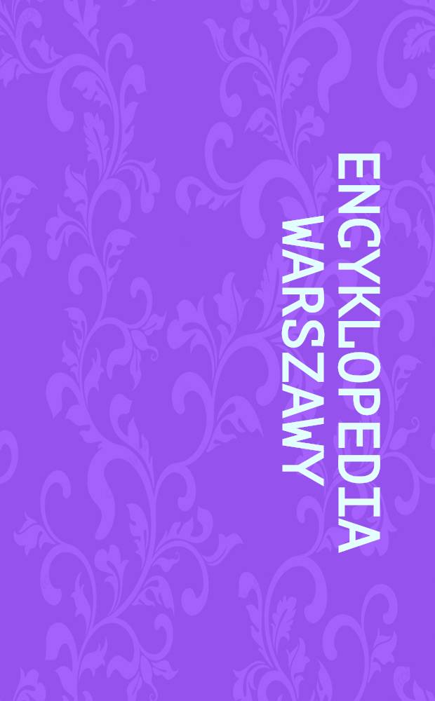 Encyklopedia Warszawy = Энциклопедия Варшавы.