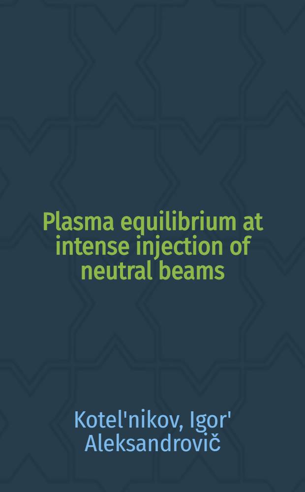 Plasma equilibrium at intense injection of neutral beams