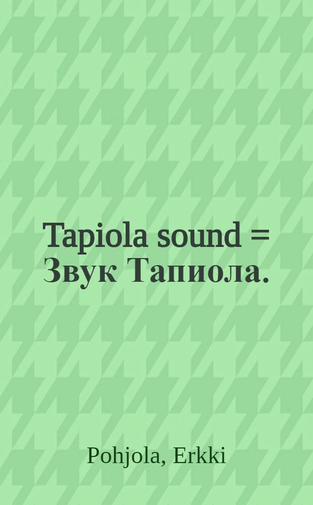 Tapiola sound = Звук Тапиола.