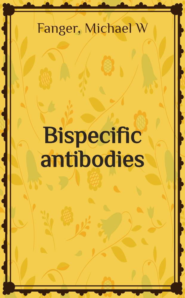 Bispecific antibodies = Биспецифические антитела.