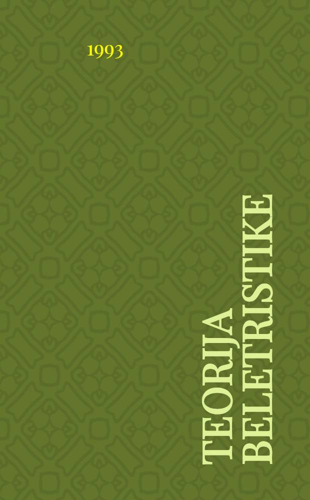 Teorija beletristike = Теория художественной литературы.