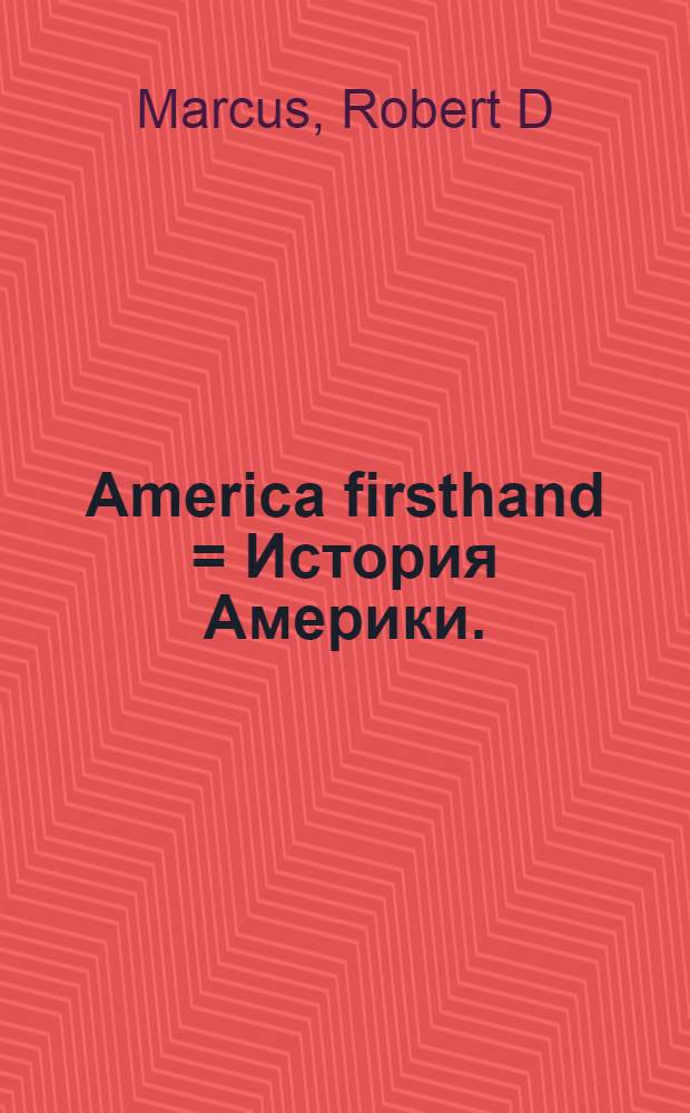 America firsthand = История Америки.