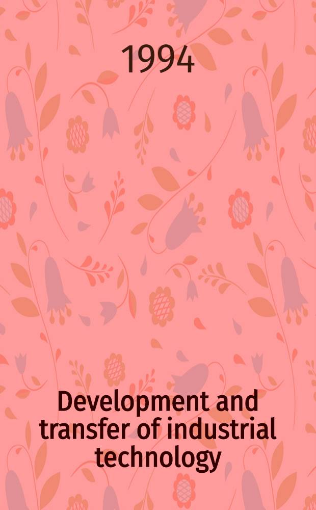 Development and transfer of industrial technology : Based on papers from a Symp. held in July, 1993 at Taipei = Развитие и передача индустриальной технологии.