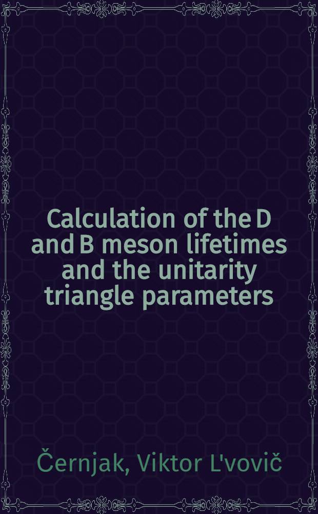 Calculation of the D and B meson lifetimes and the unitarity triangle parameters