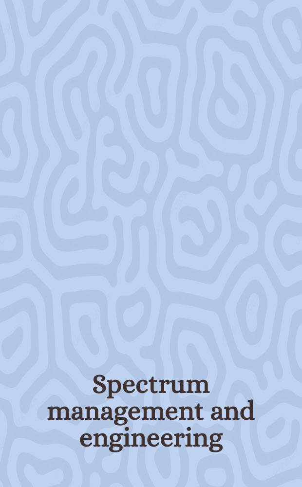 Spectrum management and engineering = Распределение спектра и техника.