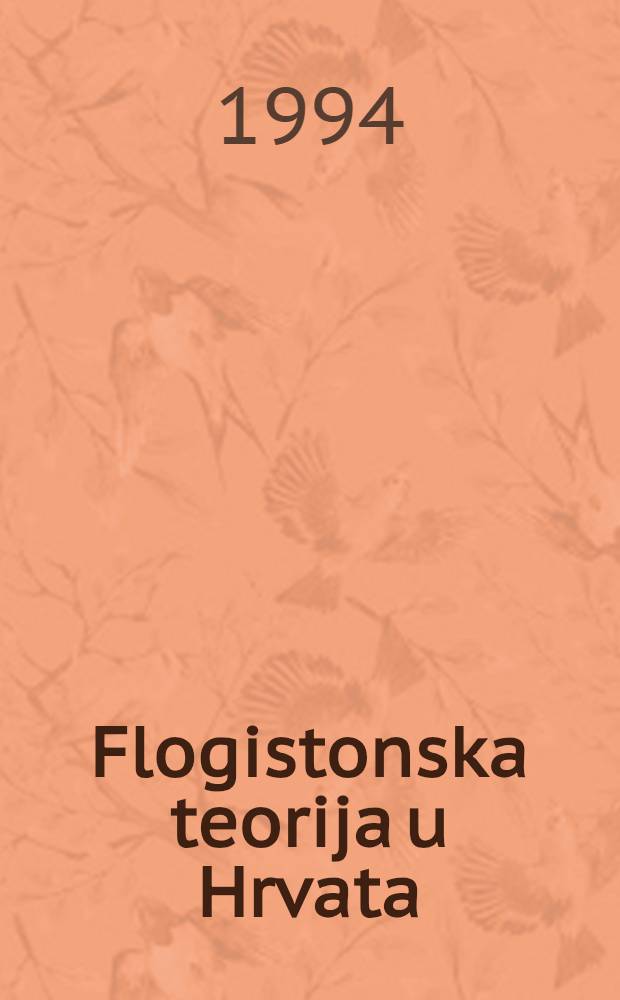 Flogistonska teorija u Hrvata = Теория флогистона в Хорватии.
