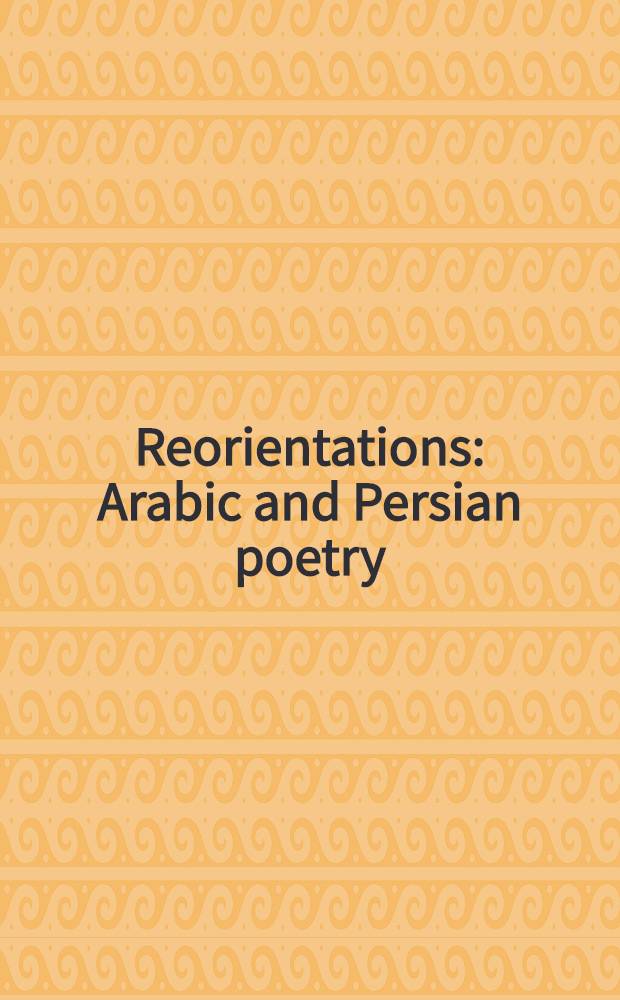 Reorientations: Arabic and Persian poetry = Арабская и персидская поэзия.