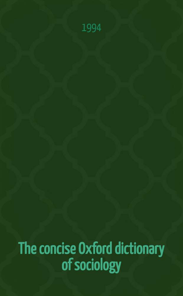 The concise Oxford dictionary of sociology = Оксфордский словарь по социологии.