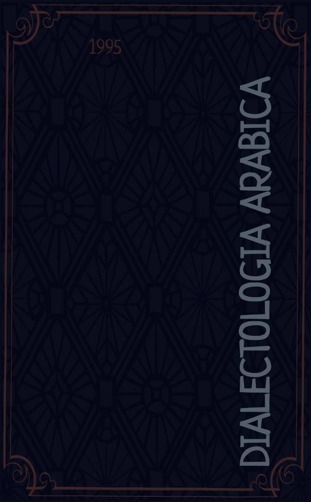 Dialectologia Arabica : A coll. of articles in honour of the sixtieth birthday of Prof. Heikki Palva