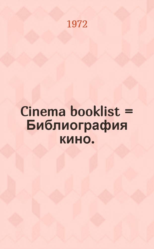 Cinema booklist = Библиография кино.
