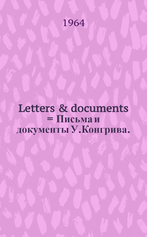 Letters & documents = Письма и документы У.Конгрива.