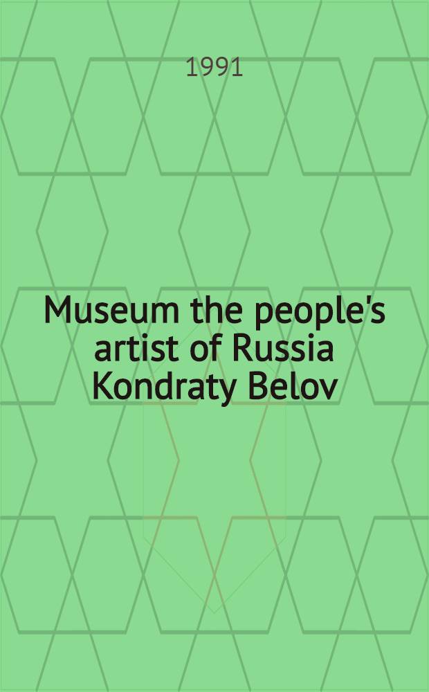 Museum the people's artist of Russia Kondraty Belov : Guide