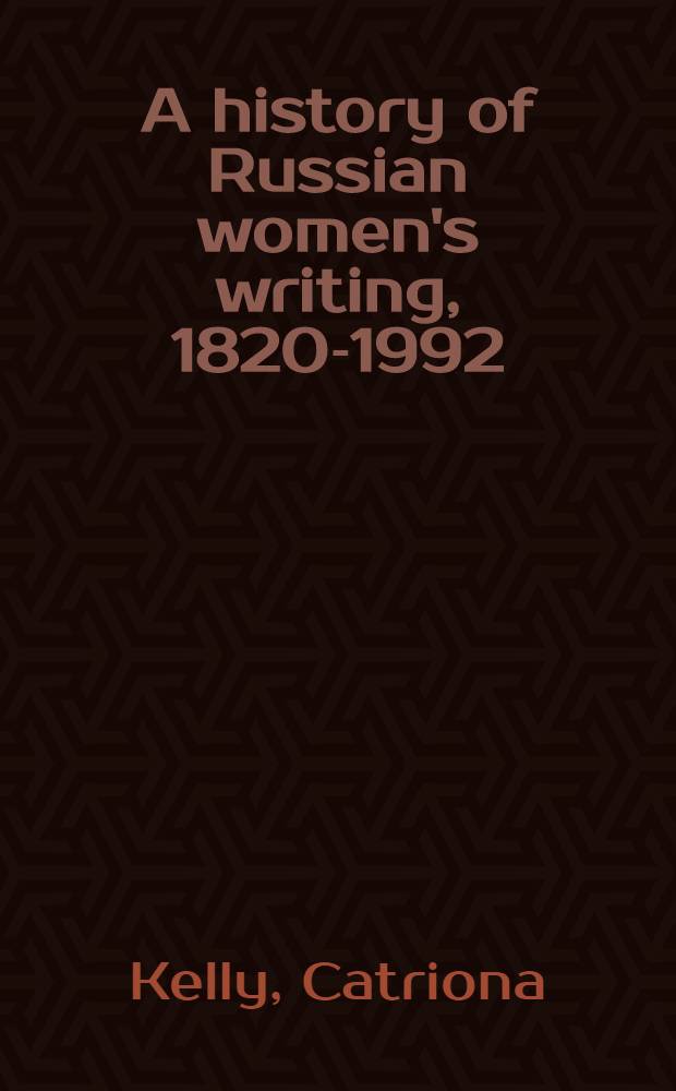 A history of Russian women's writing, 1820-1992 = История русской женской литературы 1820-1992 .