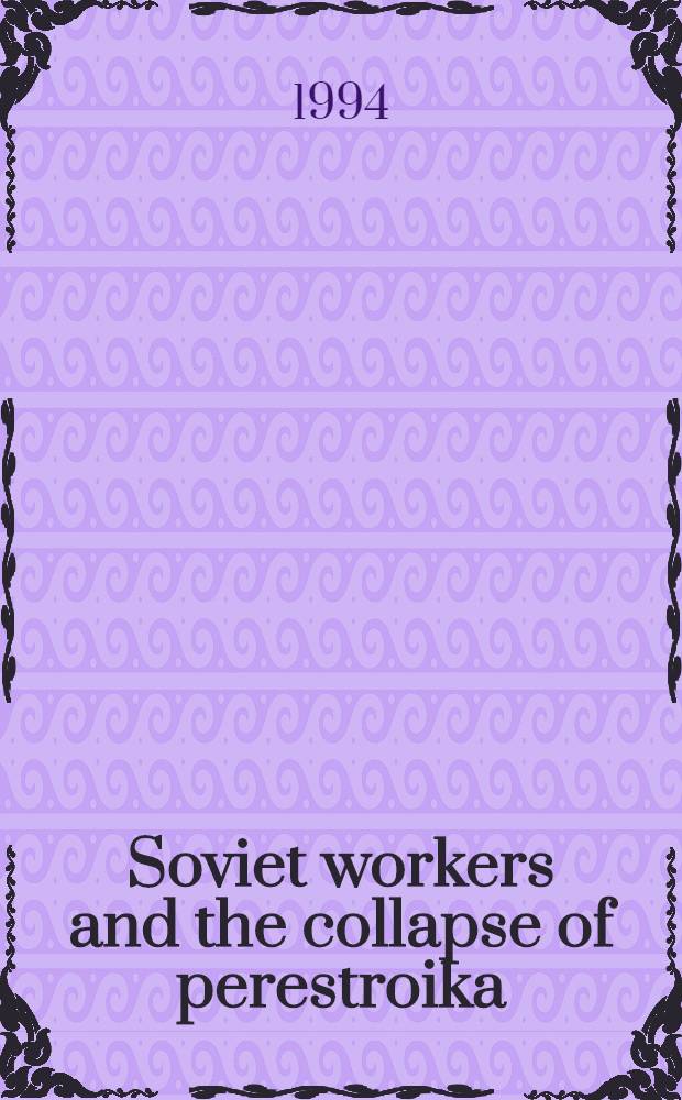 Soviet workers and the collapse of perestroika : The Sov. labour process a. Gorbachev's reforms, 1985-1991 = Советские рабочие и крах перестройки. Советский процесс труда и реформы Горбачева,1985-1991.
