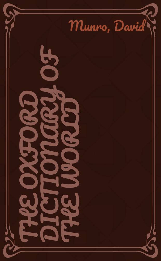 The Oxford dictionary of the world : The essential guide to countries, people, a. places = Оксфордский всемирный словарь. Необходимое руководство по странам, народам и территориям.