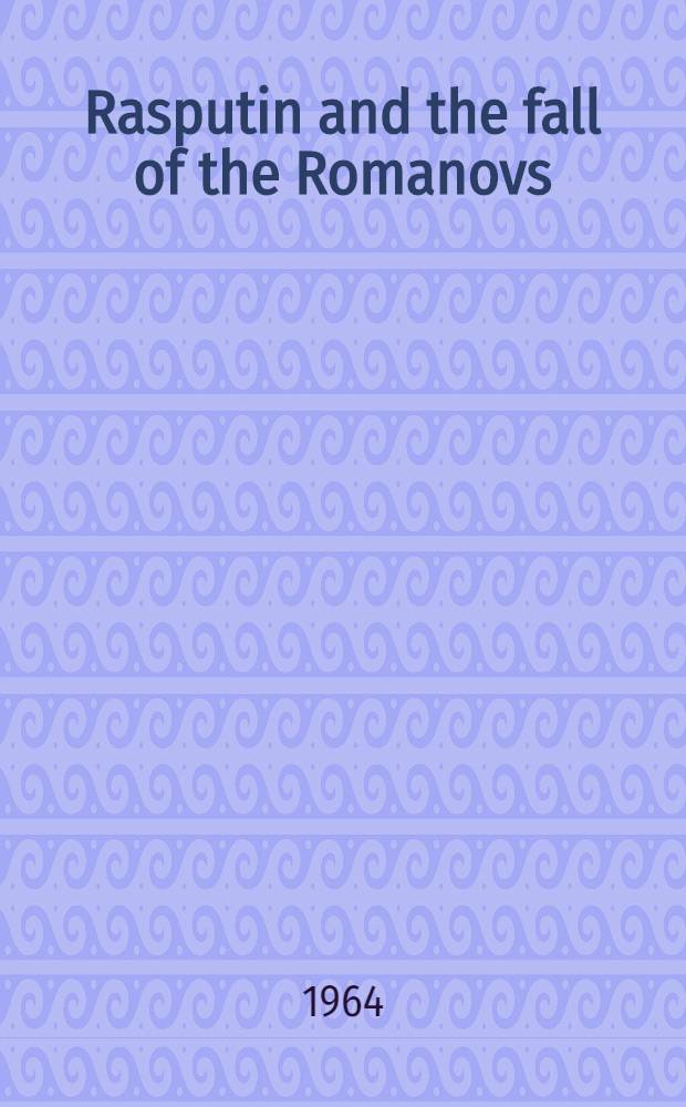 Rasputin and the fall of the Romanovs = Распутин и падение Романовых.