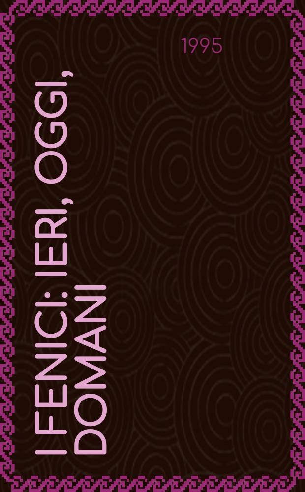 I Fenici: ieri, oggi, domani : Ricerche, scoperte, progetti (Roma 3-5 marzo 1994) = Финикийцы:вчера,сегодня,завтра.