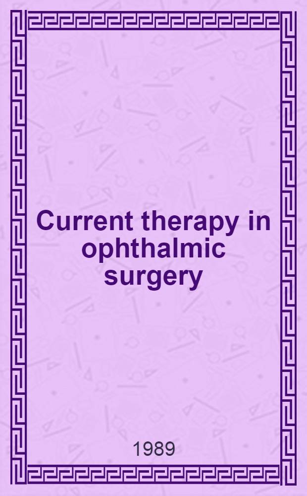 Current therapy in ophthalmic surgery = Современная терапия в офтальмохирургии.